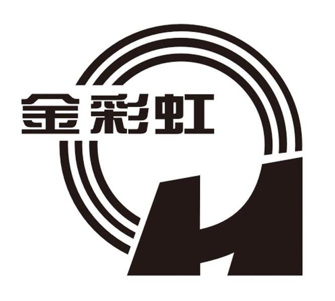 金彩虹 H