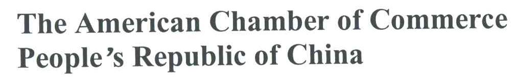 THE AMERICAN CHAMBER OF COMMERCE PEOPLE'S REPUBLIC OF CHINA