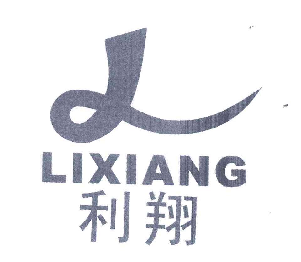利翔