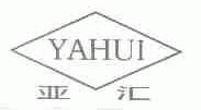 亚汇