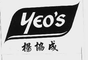 杨协成   YEO'S