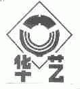 华艺