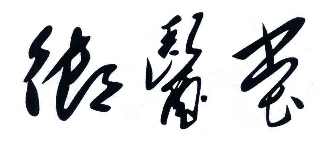 御医堂
