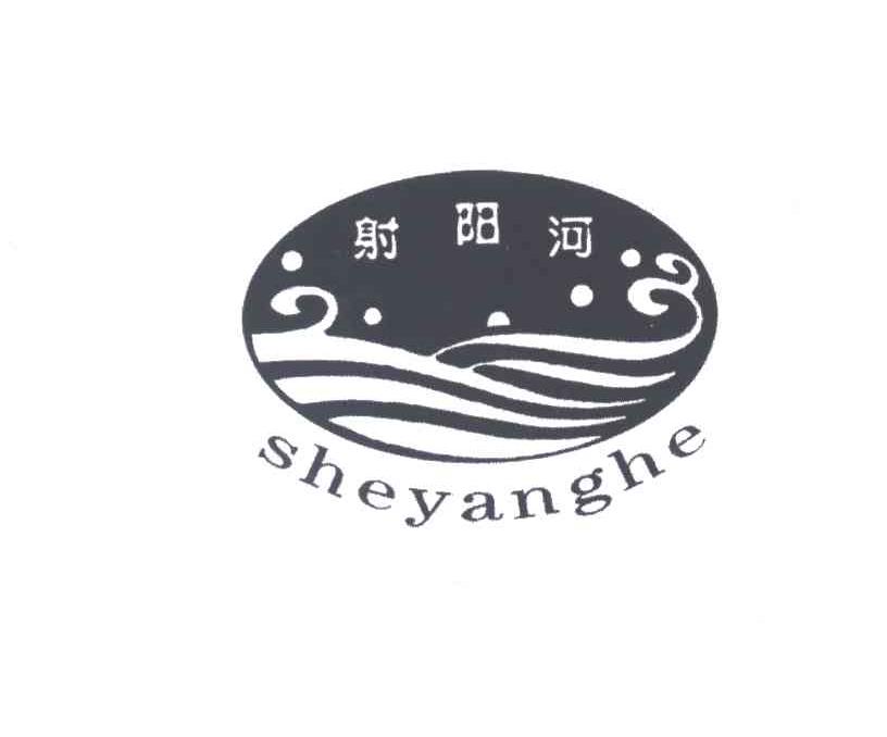 射阳河;SHE YANG HE