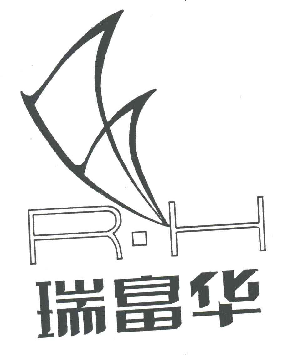 RH;瑞富华
