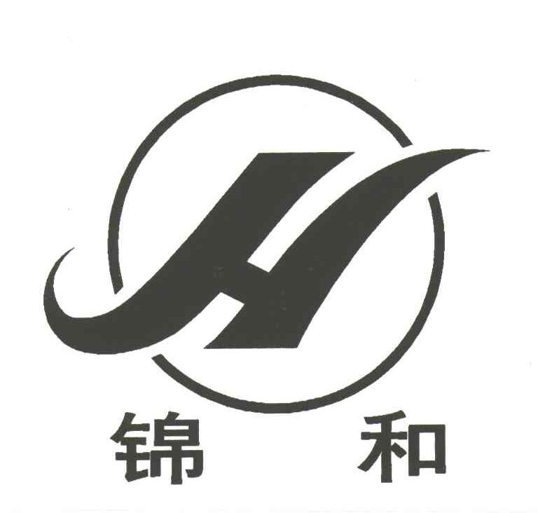 H;锦和