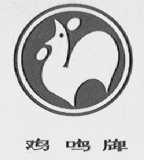 鸡鸣