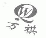 万祺