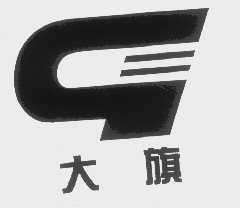 大旗