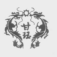 甘珏