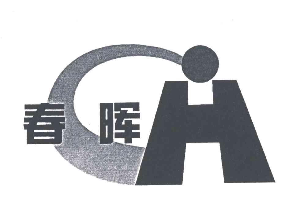 春晖;CH