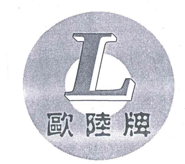 欧陆;OL