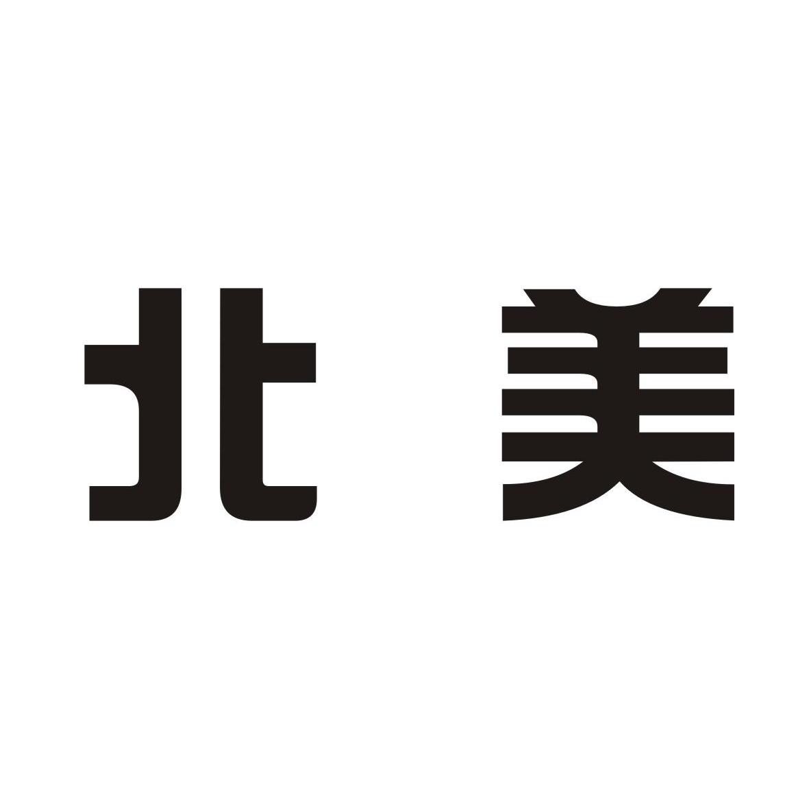 北美