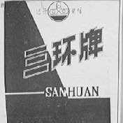 三环