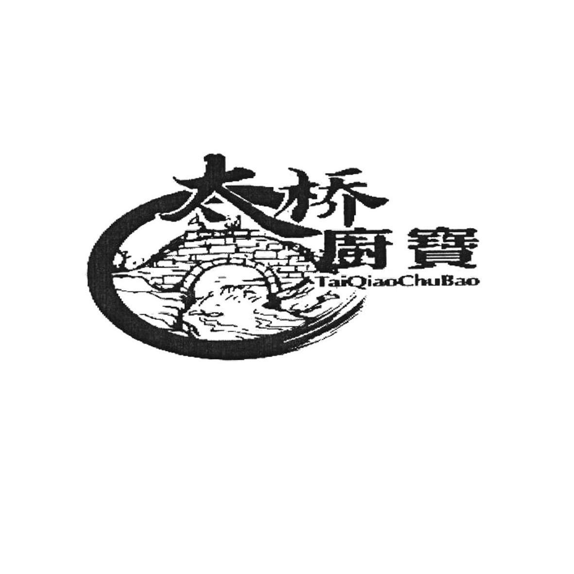 太桥厨宝