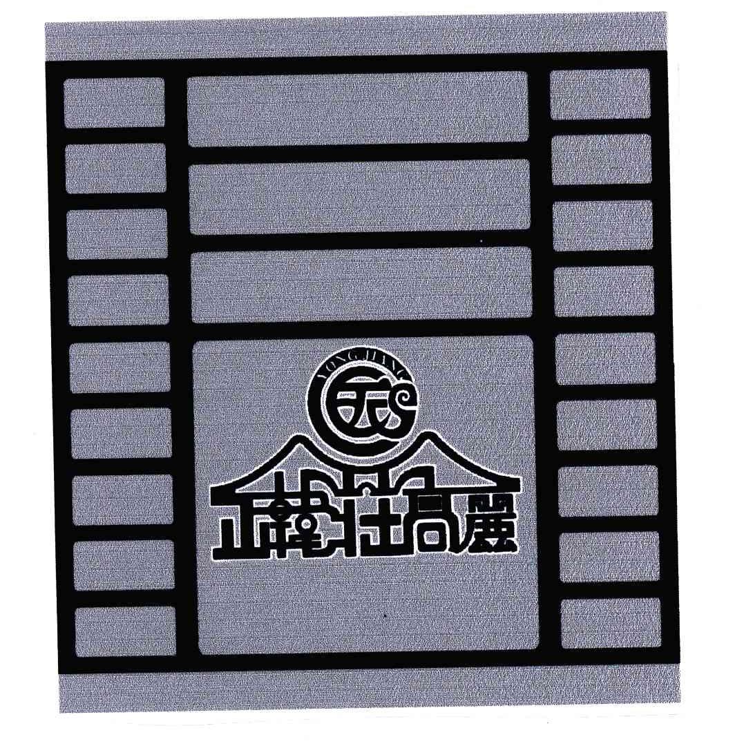 正韩庄高丽;YONG JIANG