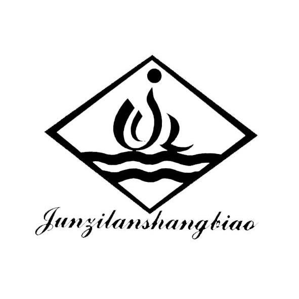 JUNZILANSHANGBIAO