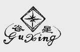 谷星