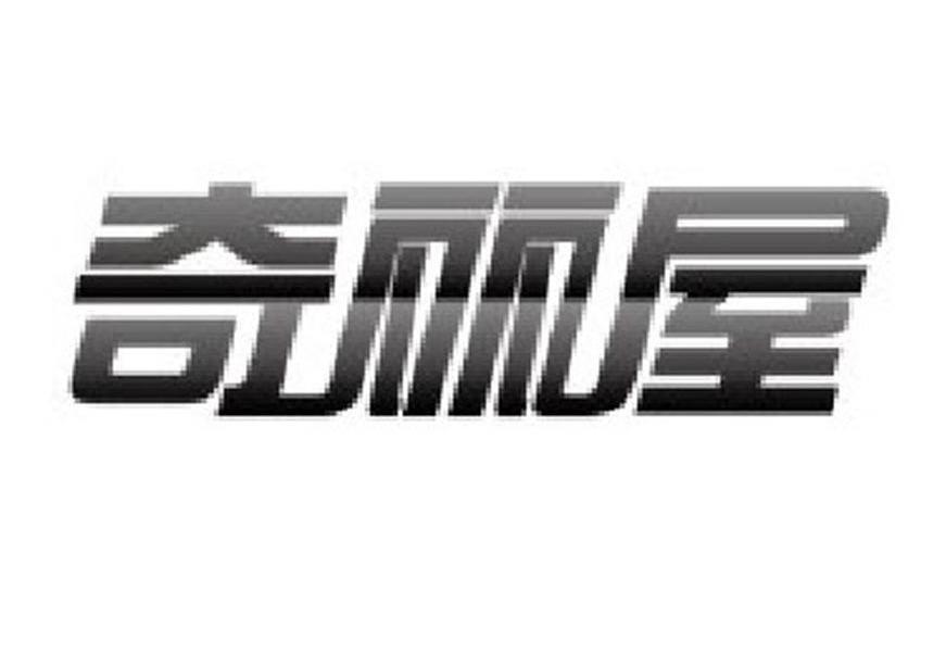 奇丽屋