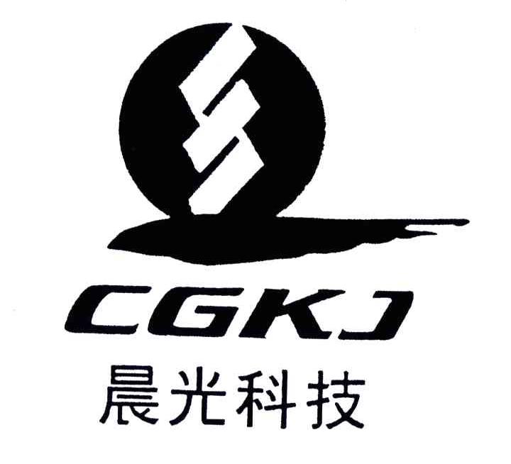 CGKJ;晨光