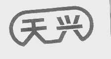天兴