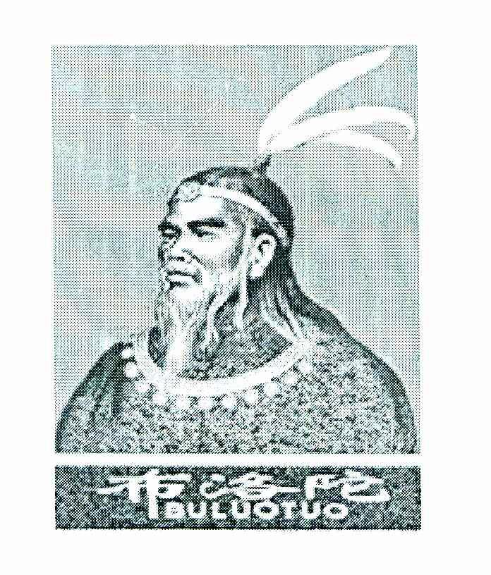 布洛陀