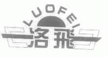 洛飞