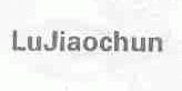 LUJIAOCHUN