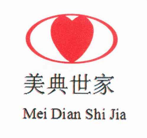 美典世家