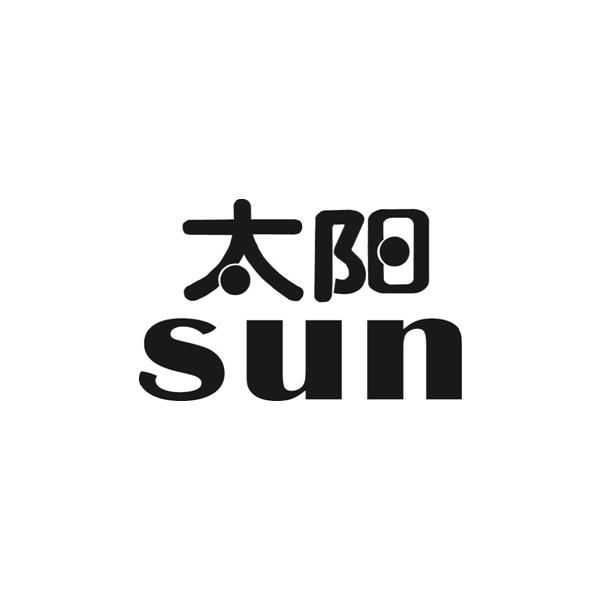 太阳 SUN