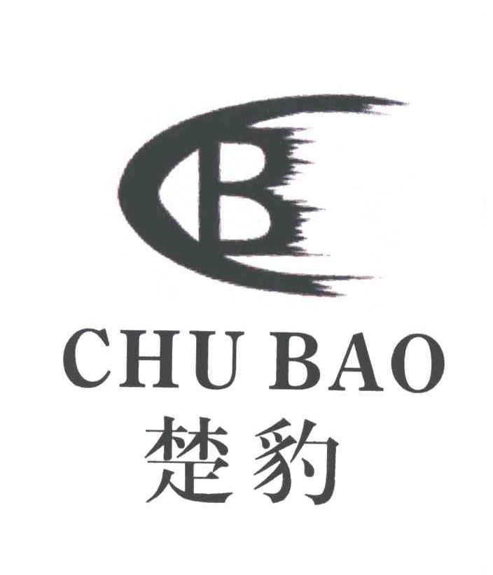 楚豹及图