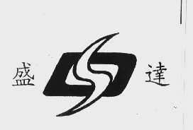 盛达