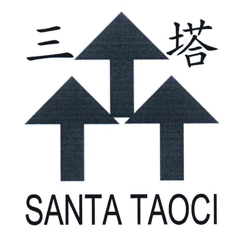 三塔;SANTA TAOCI