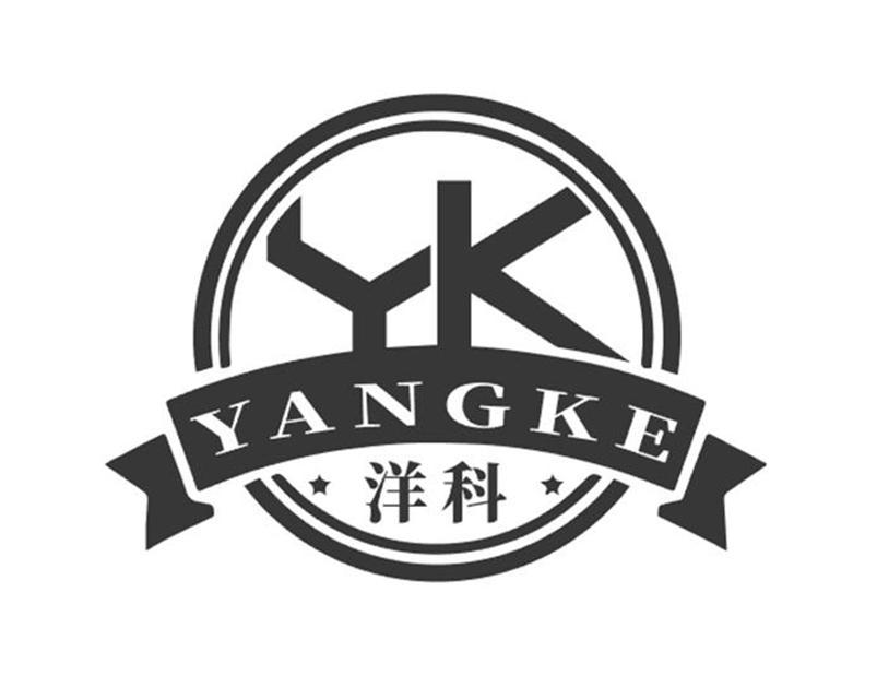 洋科 YK