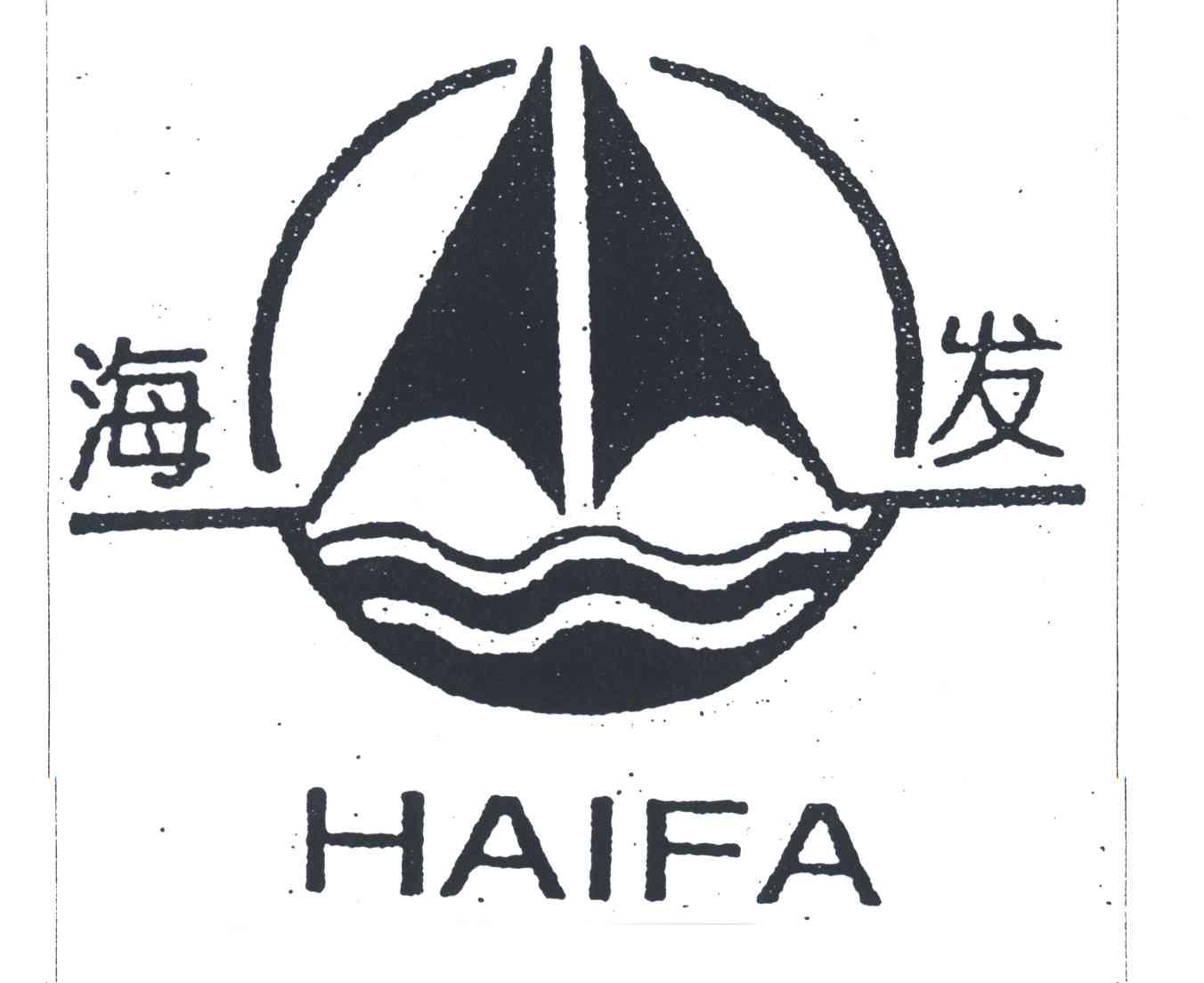 海发
