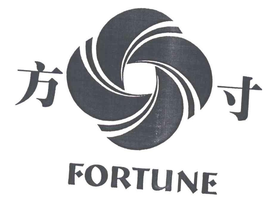 方寸;FORTUNE