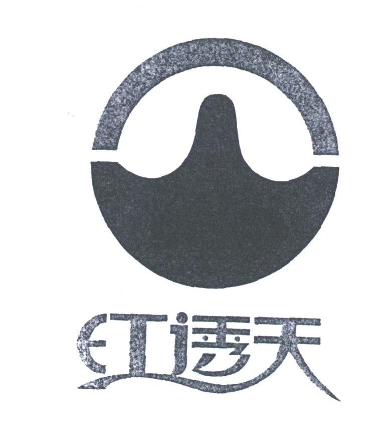 红透天