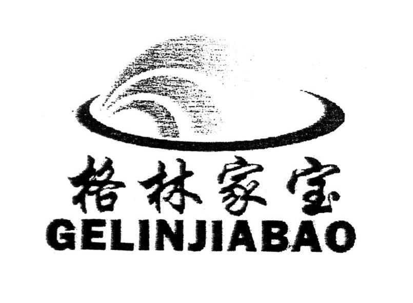 格林家宝