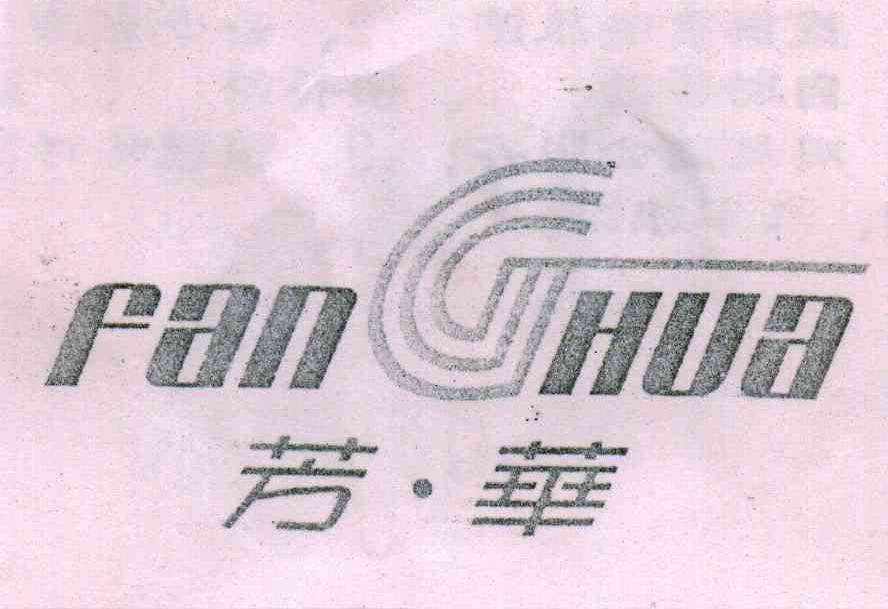 芳.华
