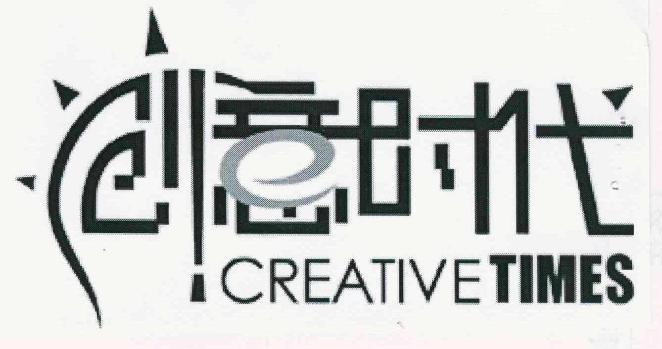 创意时代 CREATIVETIMES E