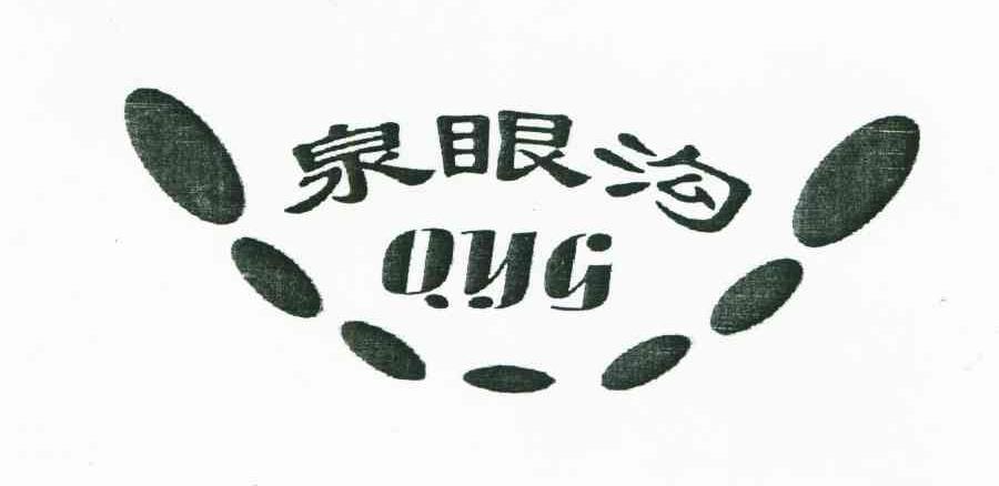 泉眼沟;QYG