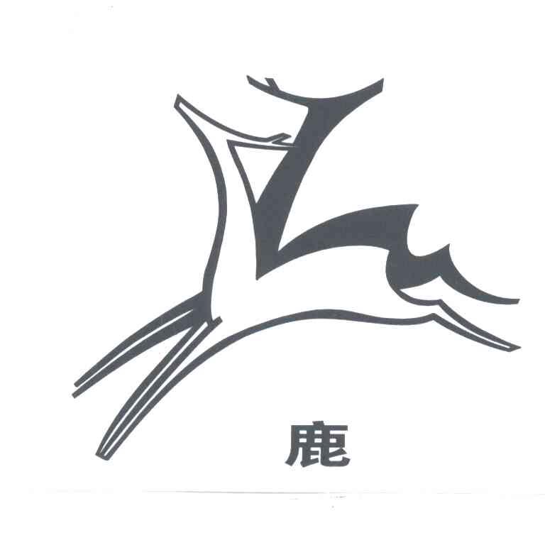 鹿