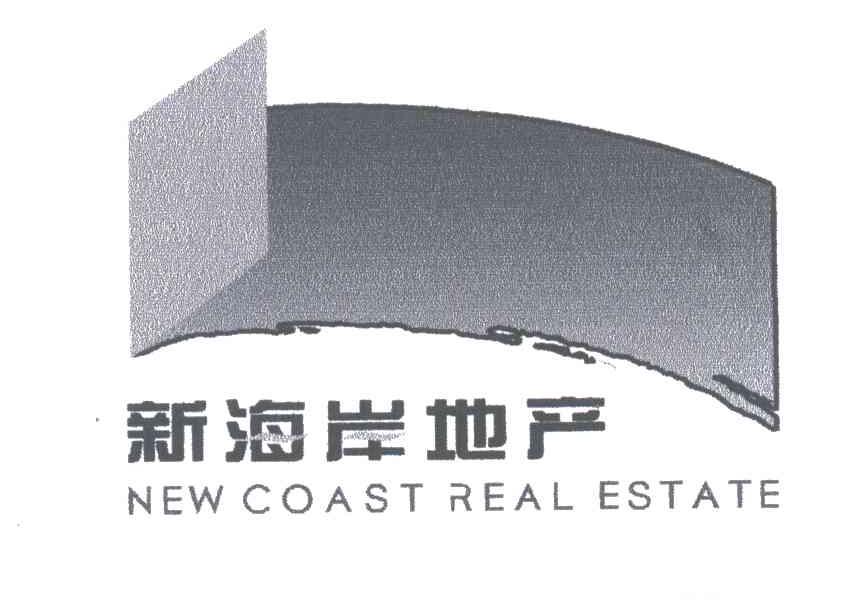 新海岸地产;NEW COAST REALESTATE