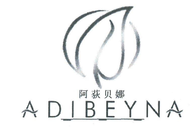 阿荻贝娜;ADIBEYNA