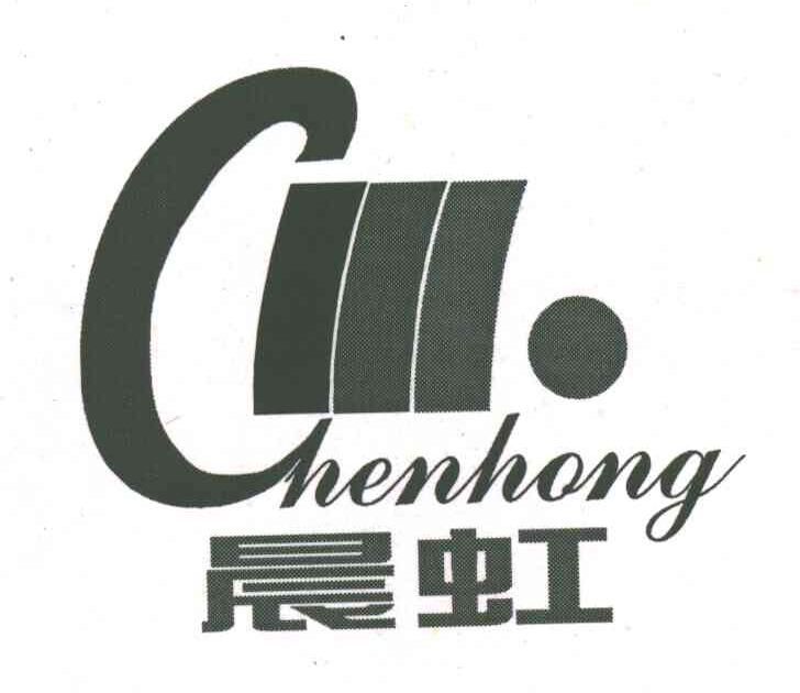 晨虹