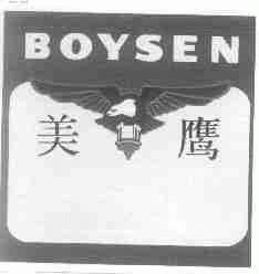 美鹰;BOYSEN