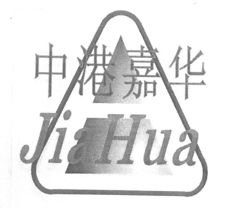 中港嘉华 JIAHUA