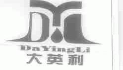 大英利