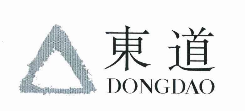 东道