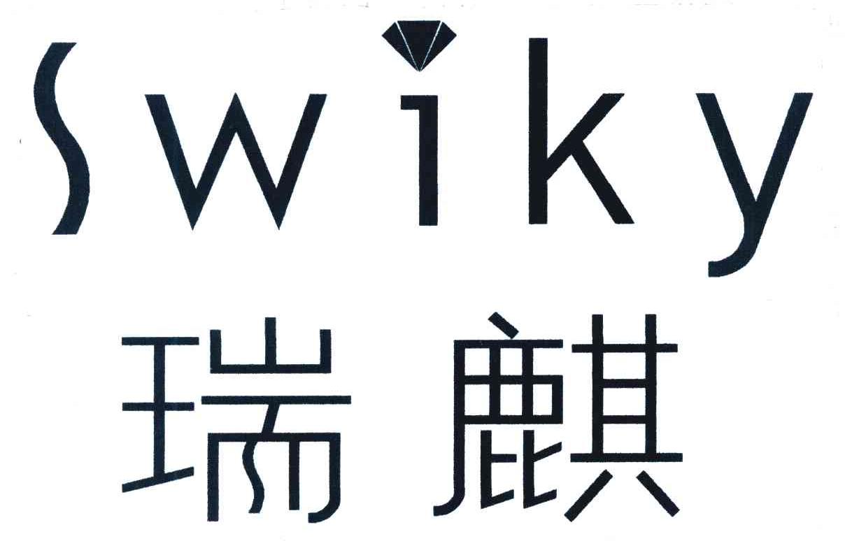 瑞麒 SWIKY